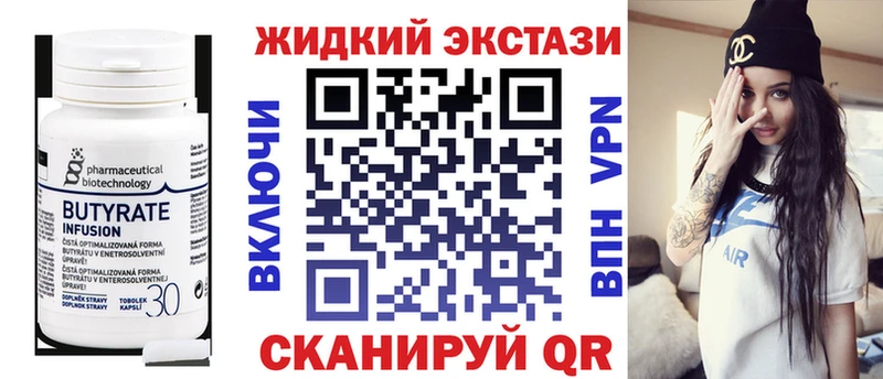 Бутират GHB  даркнет сайт  Видное 