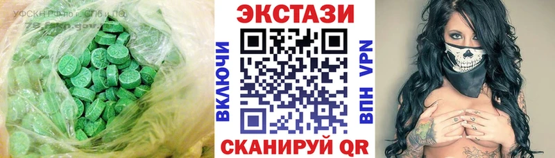 ЭКСТАЗИ круглые Видное